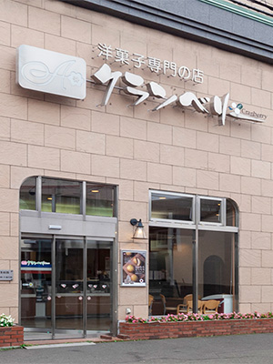 クランベリー本店